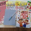小学2年生の夏休みの学習