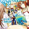 オススメギャグ漫画三選