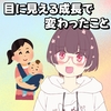 腹ばい遊びって何させればええんや…？