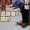  積ん読ライブラリ