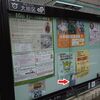 大田区の掲示板にこんなモノが？