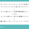 【Club】【Q&A 371-1】時間がないです。早くれんモス増やして幸せな結婚がしたいです。