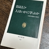 2100　学習者の「能動性」と「有能さ」