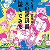 【読書感想】あの人が好きって言うから…-有名人の愛読書50冊読んでみた ☆☆☆☆