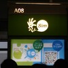 香港の無料sim「i-Sim」を使ってみた　その２