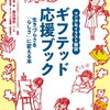 ギフテッド？の息子の記録①