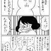 漫画家の山本さほさんが世田谷区役所で受けた仕打ちが酷すぎて、関係ないオレまで激おこ