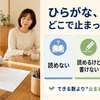 ひらがなが苦手な幼児に通信教育は必要？年少・年中・年長の教材選び