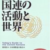 国際連合特集：原子力委員会 国際連合 1947.05.01