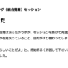 【お客様の声】「目的がすり替わってしまっていることを教えていただきました。」