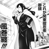 【マンガ】『あやかしトライアングル』43話、祭里の母・風巻纏とすずへの懸念【ネタバレ感想】