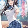 ラブコメの悪役に転生した俺は、推しのヒロインと青春を楽しむ
