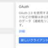 gcloudコマンドでGoogle Cloud Strageを使うときにハマったこと
