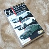 日本名車倶楽部「スカイライン」食玩買ってた…