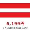 １０～１１月の光熱費と土鍋ごはん