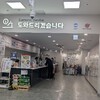5年振りの韓国旅行で変わったこと