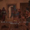 アサシンクリード ミラージュ　プレイ日記＃20