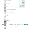 新刊ランキングが発表されました。四柱推命秘傳禄（中級）