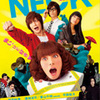 NECK ネック (2010)