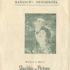 石川 金沢 / 金沢松竹座 / 1923年春頃