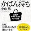 【書評】自分の生産性を高めるためには、超次元の生産性の仕事ぶりを目の当たりにするのがいい。