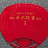 伝説の秋田戦に