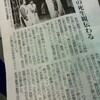 夕刊に　