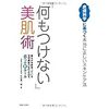 非接触生活をはじめます