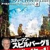 【読書感想文】ゲームウォーズ（Ready Player One）【最近のＳＦも読む】