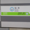 赤字地下鉄の赤字額の弁償は建設推進派の市長に票を入れた馬鹿な有権者だけから徴税して賄うべきという話