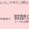自分のダイアリーに設置したGoogle AdSenseの色をスタイルシートと一緒に指定できるようになりました