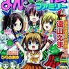 まんがタイムファミリー2013年5月号　雑感あれこれ