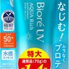 夏の日焼け止め、面倒くさがり屋さん必見！毎日使えるおすすめ比較2026