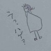 はげの行方