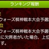 第2回将棋ウォーズ棋神戦に参加しました