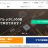 海外FX業者【is6com】｜みんなの評判をまとめてみた｜2019/04/2更新