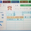 真田一球（パワプロ2026再現選手）ドカベン ドリームトーナメント編 2012年バージョン