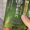 伊右衛門の抹茶で作る本格シフォンケーキ｜濃厚で香り高いレシピ。