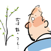 花の季節は終わっても．．．