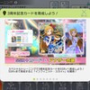 3rd育成のはじまりはじまり