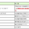 循環器専門医試験対策｜書類編⑨