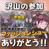 しまじろうをトラジロウと呼ぶワイ