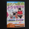 シェアハウスに住むって