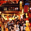 帰国！