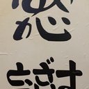 さらりマンがさらりと目指す【誰もがウィナー】