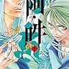 2017年印象に残った漫画ランキング25。