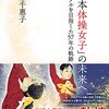 【停滞する思考に一石を投じる苦言『ジョン・スチュアート・ミル』】声にできない本音を言葉に…。#36