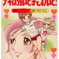 今オシャカ坊主列伝(4) / 小島功という漫画にまあまあとんでもないこと