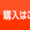 競馬商材「コンピネーション馬券法」4月15日 〜 16日成績