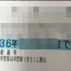 免許証の写真は納得いかなくていい